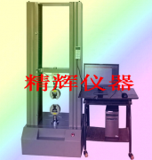 2500N電腦控制萬能拉力機